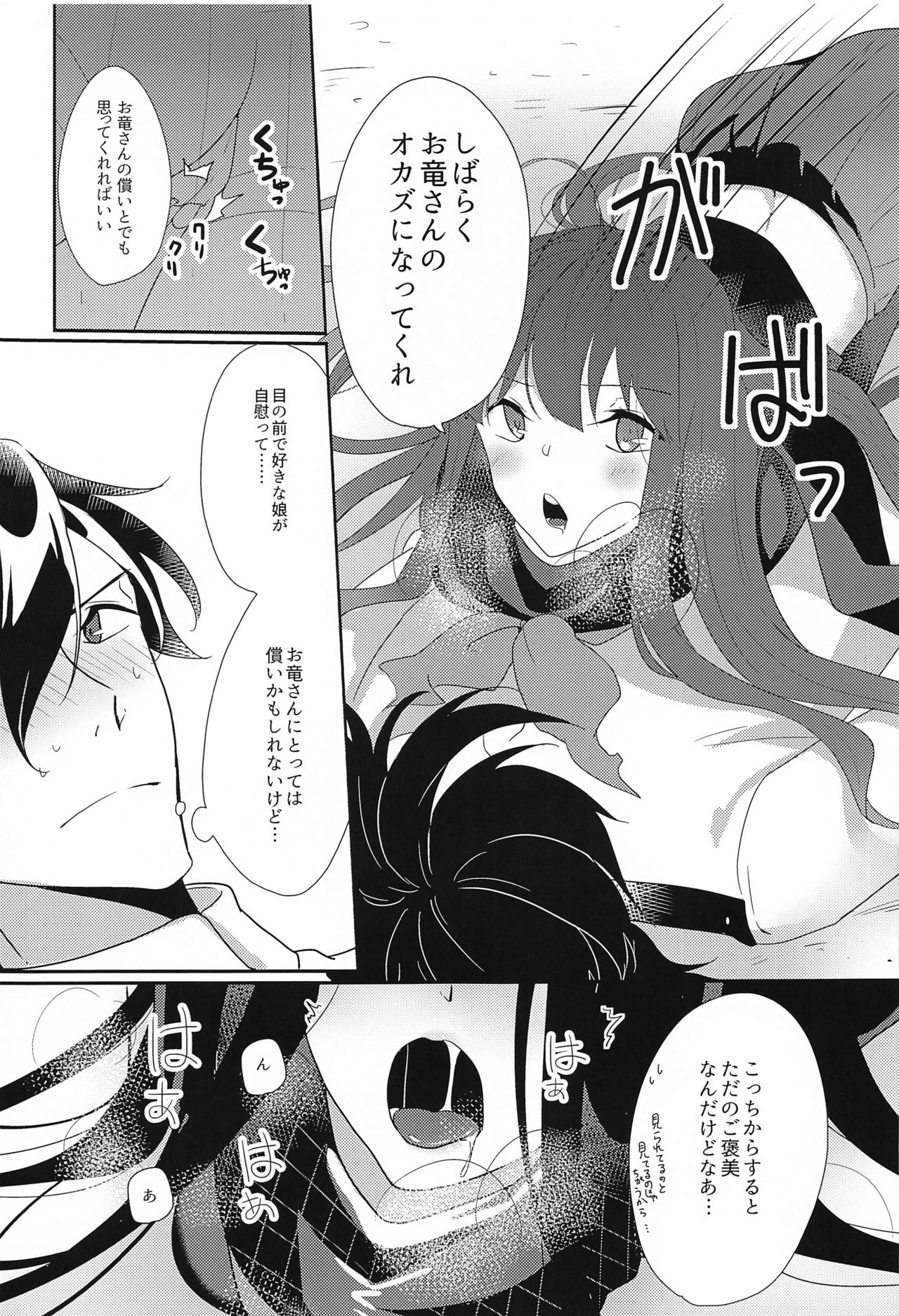 Honestly page 12 full