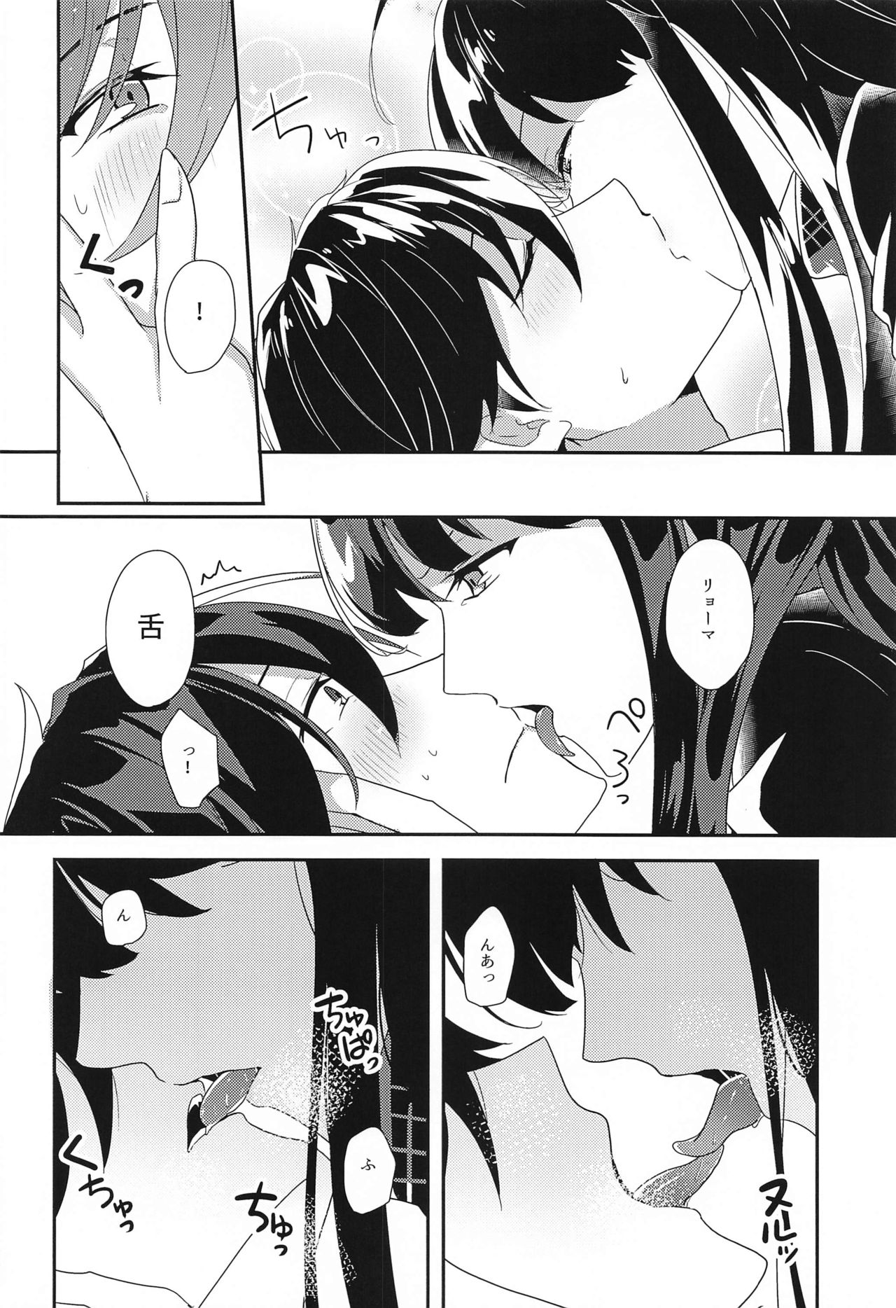 Honestly page 9 full