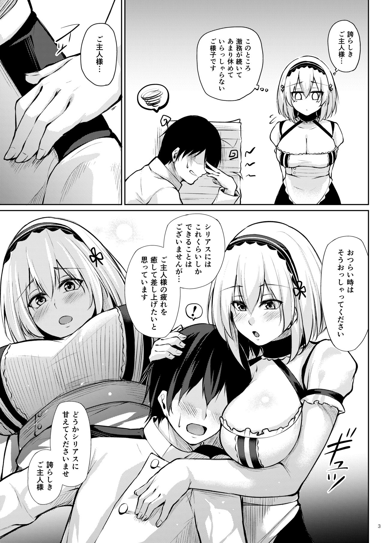 Minna ni Amaetai!! page 2 full