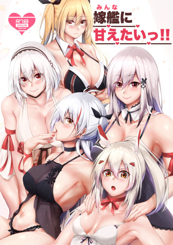 [Gakuen Ketsumeichou (Oriue Wato)] Minna ni Amaetai!! (Azur Lane) [Digital] cover