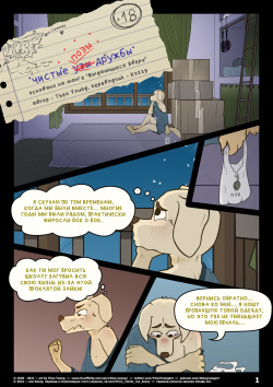 Pure Bone of Friendship | Чистые позы дружбы