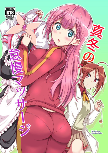 (C97) [BlueMage (Aoi Manabu)] Mafuyu no Taiman Massage (Bokutachi wa Benkyou ga Dekinai) [Spanish] cover