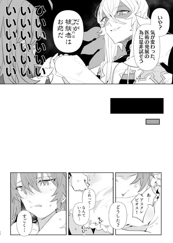 Pio guda hadaka epuronkisu seme hon page 11 full