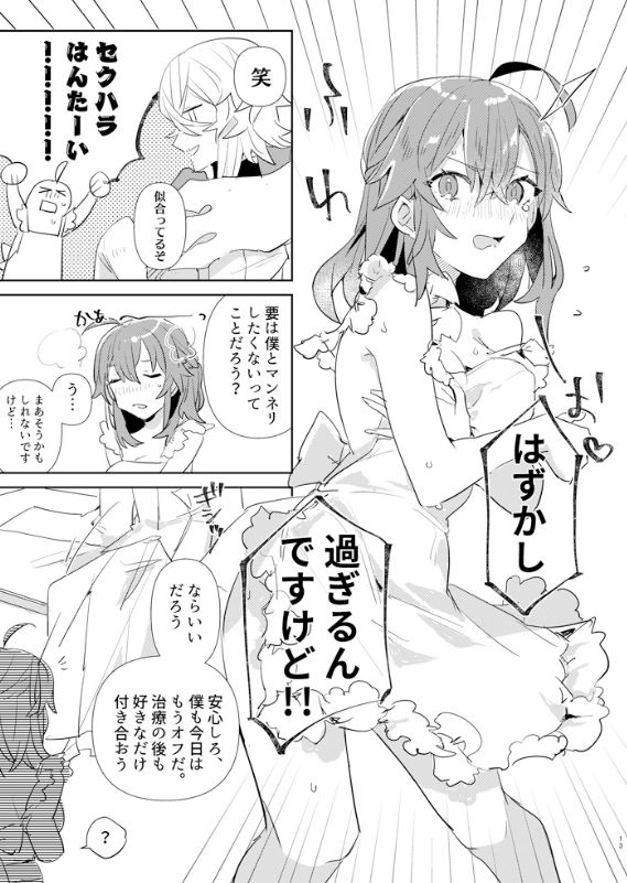 Pio guda hadaka epuronkisu seme hon page 12 full
