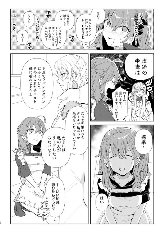 Pio guda hadaka epuronkisu seme hon page 9 full