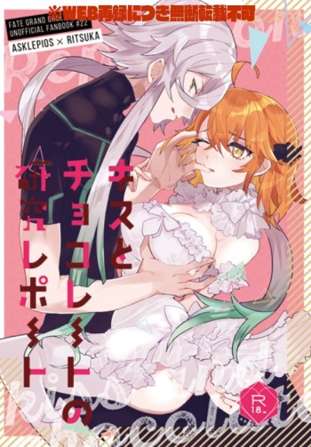 [Terashi] Pio guda hadaka epuronkisu seme hon (Fate/Grand Order) cover