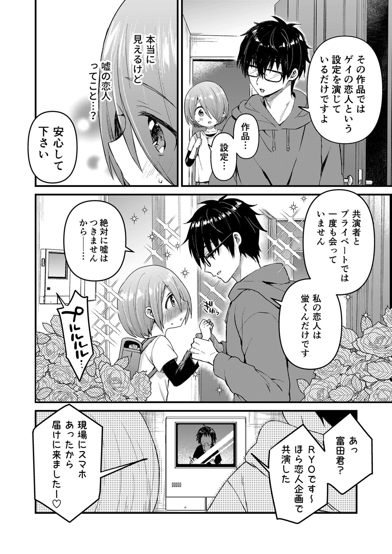 Houkago AV Kaiga Kyoushitsu page 11 full