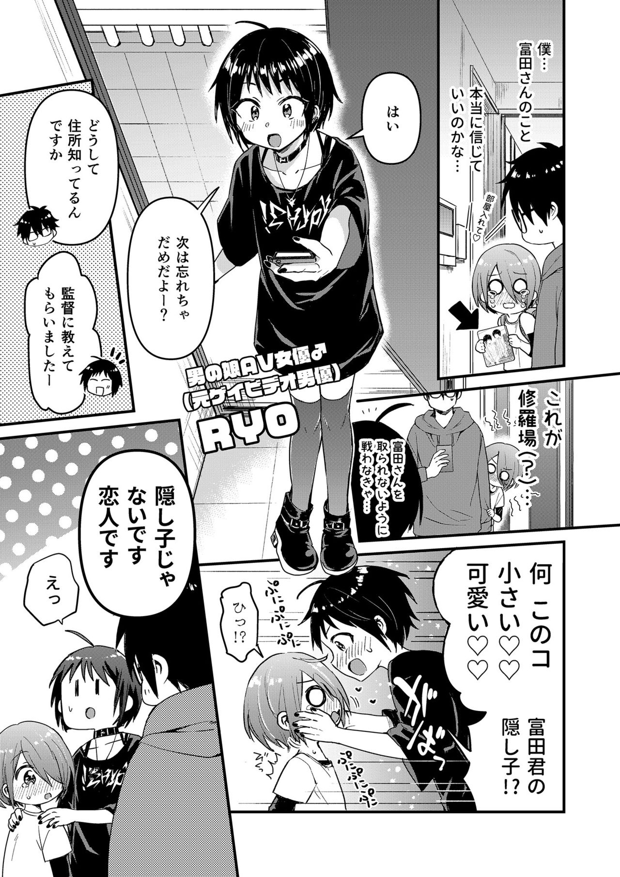 Houkago AV Kaiga Kyoushitsu page 12 full