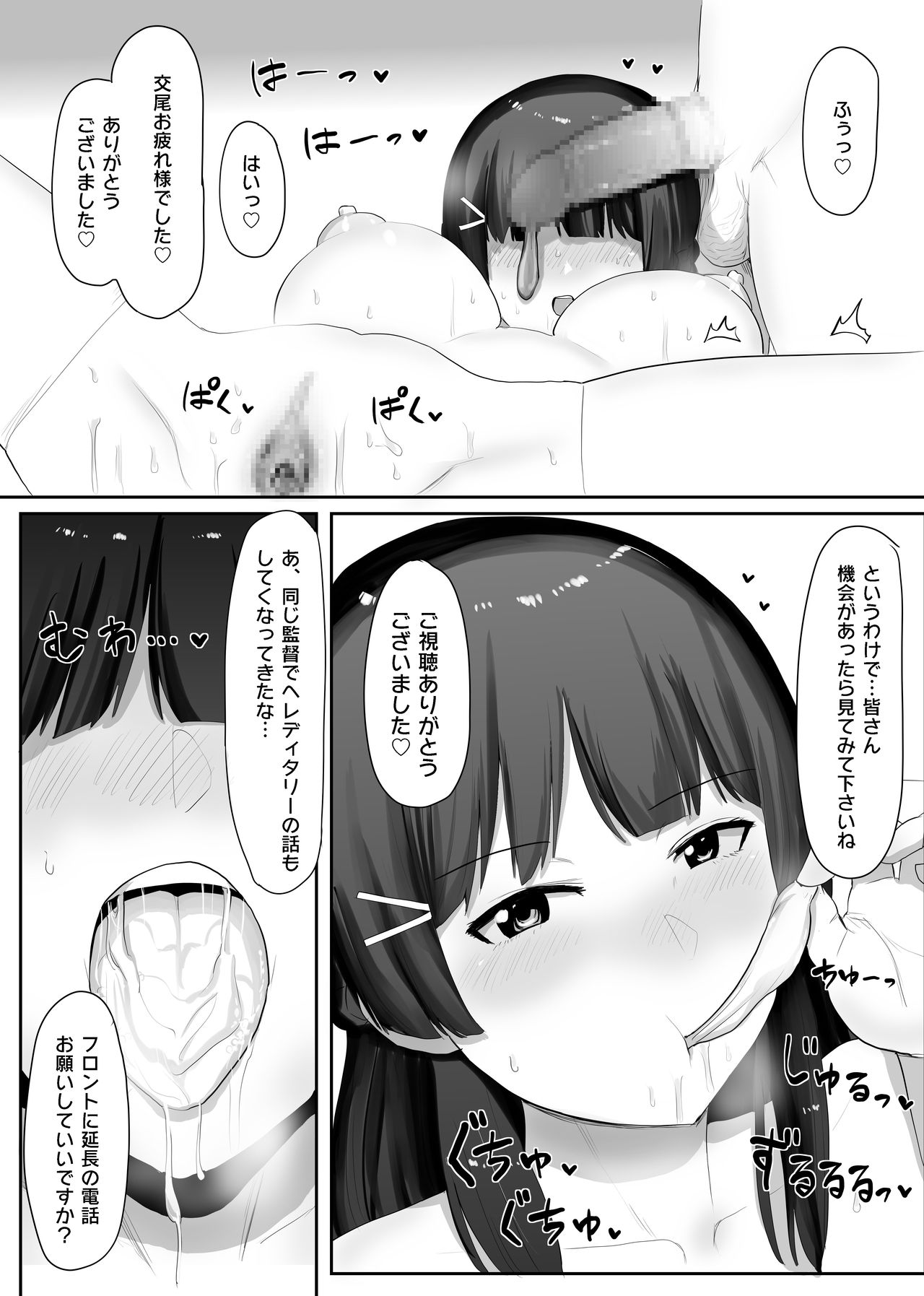 Midsommar no Kansou o Katarinagara Gom Koubi suru Tsukino Mito page 12 full