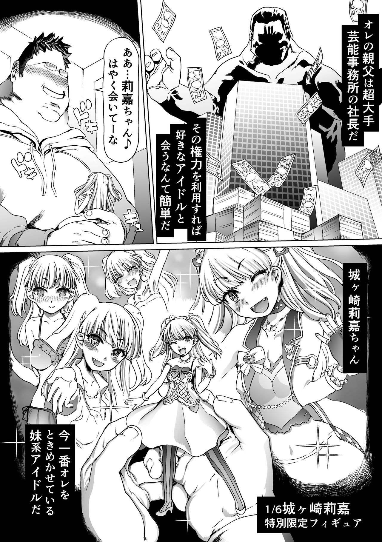 Hakai to Kyuusai page 2 full