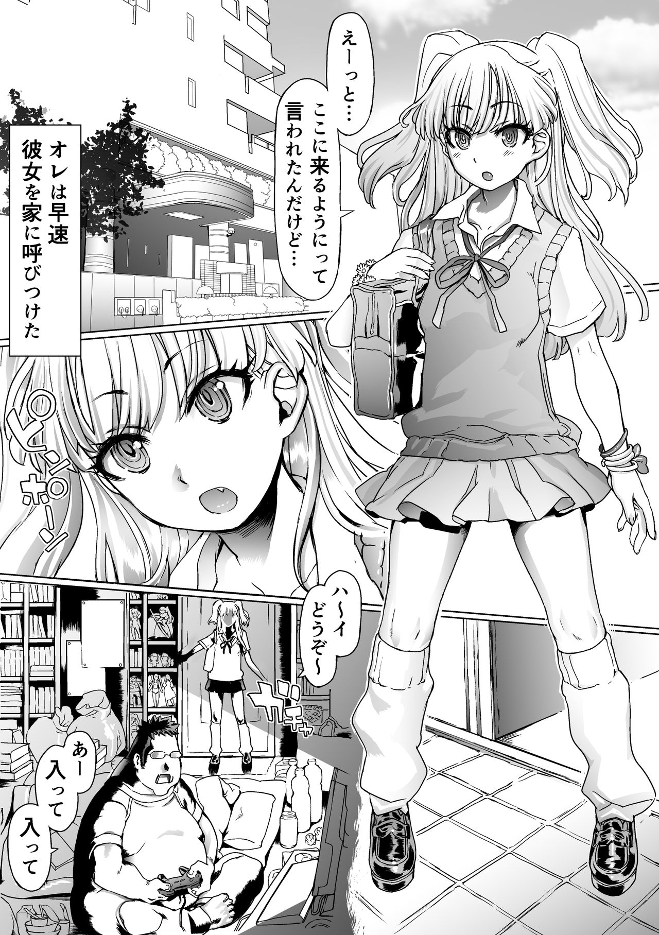 Hakai to Kyuusai page 3 full