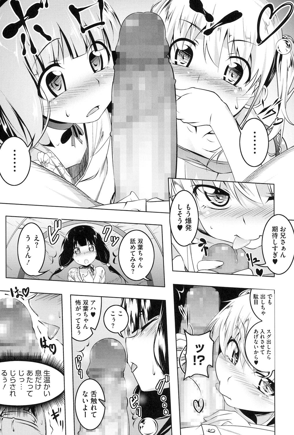 Yaritai Sakari page 12 full
