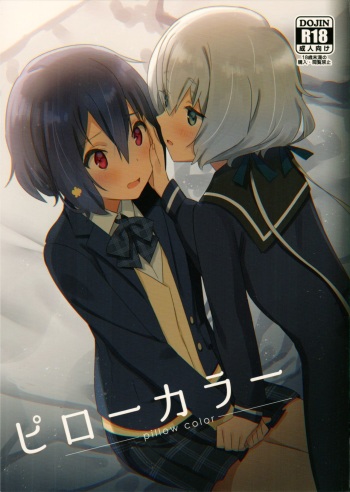 (COMIC1☆16) [Kokumaro Chouseitounyuu (AumanZureedus)] Pillow Color (Zombie Land Saga) cover