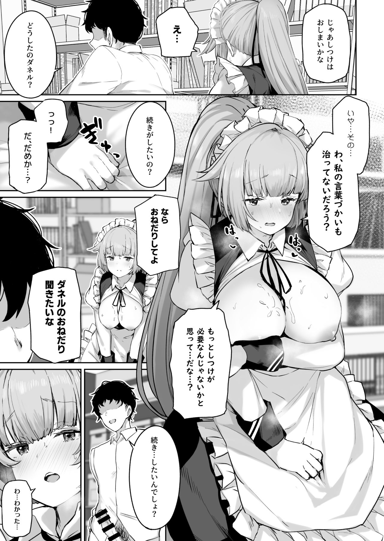 NTW-20 page 11 full