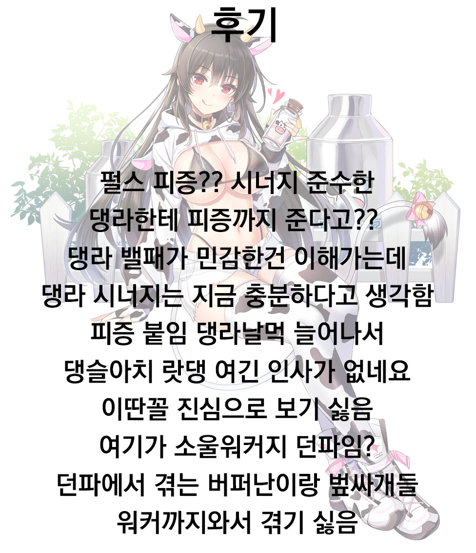 Iji demo Yamenai! page 10 full