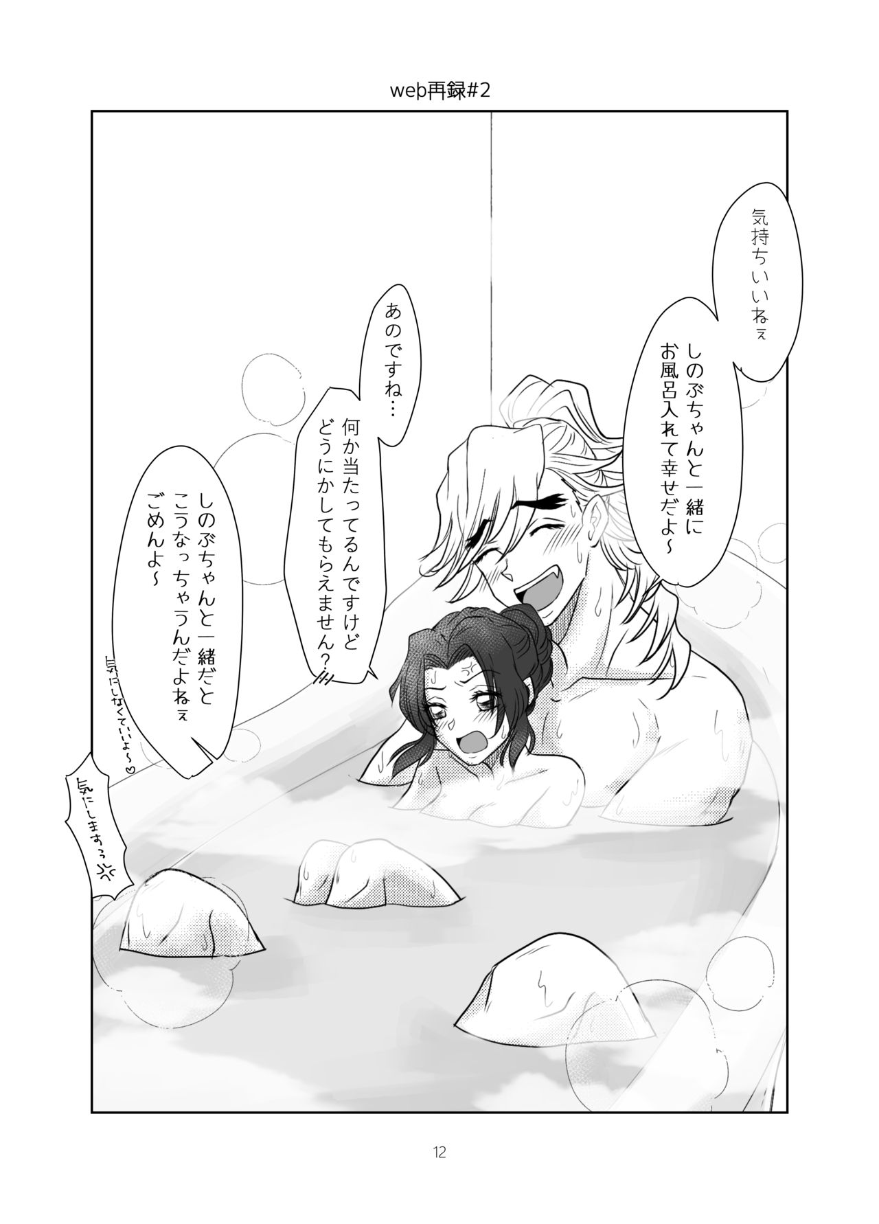 Cherish page 11 full