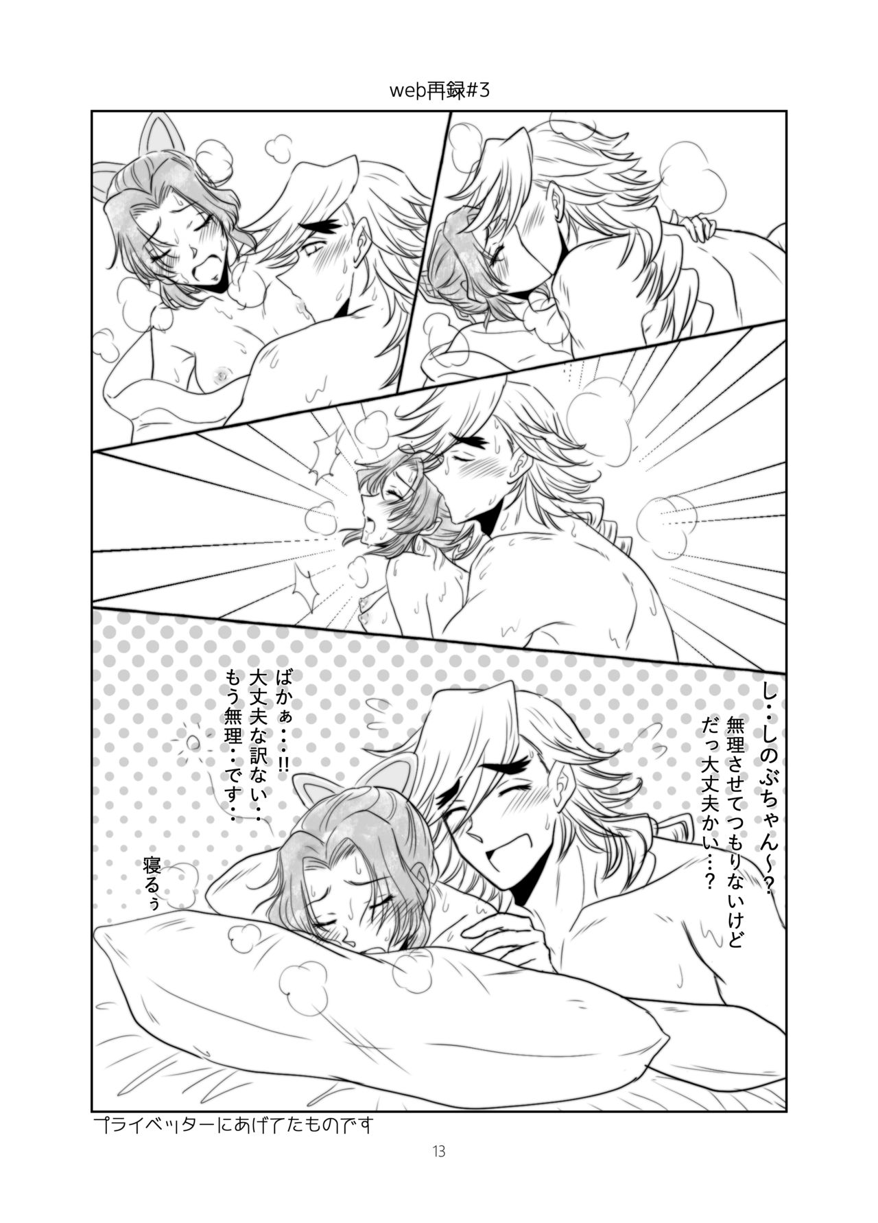 Cherish page 12 full
