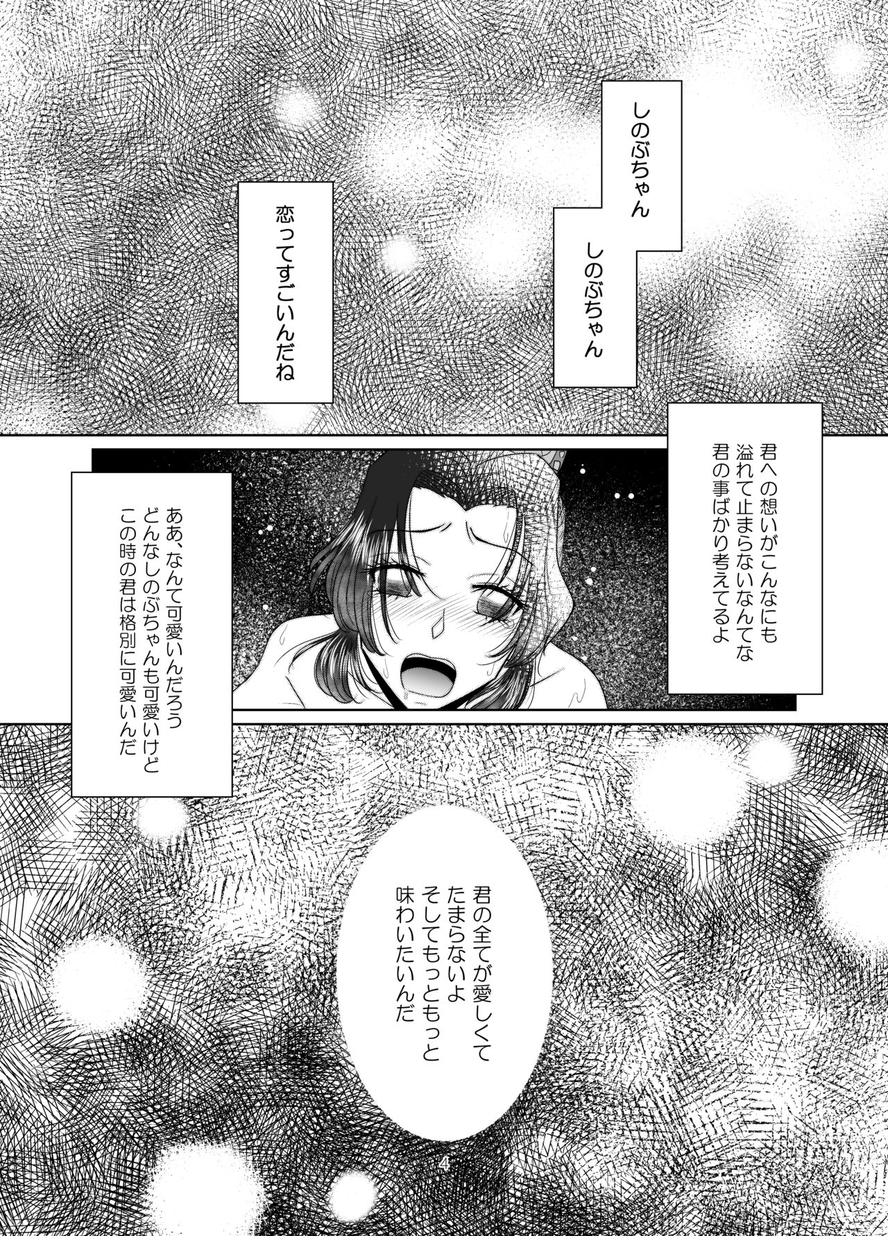 Cherish page 3 full