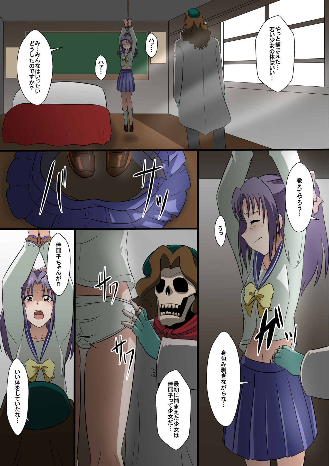 絵画封印の話 page 2 full