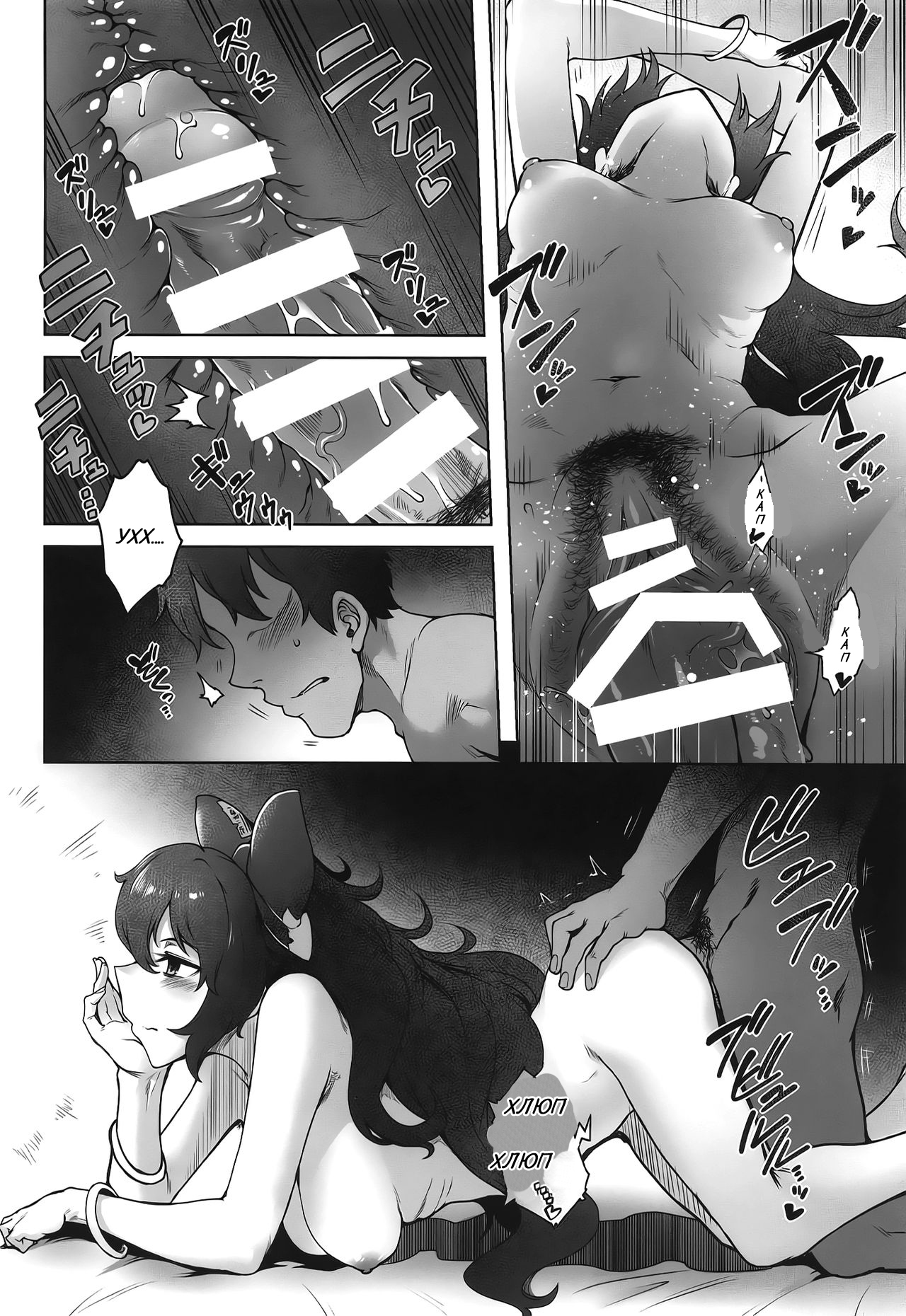 Himo Maguro Shion page 5 full
