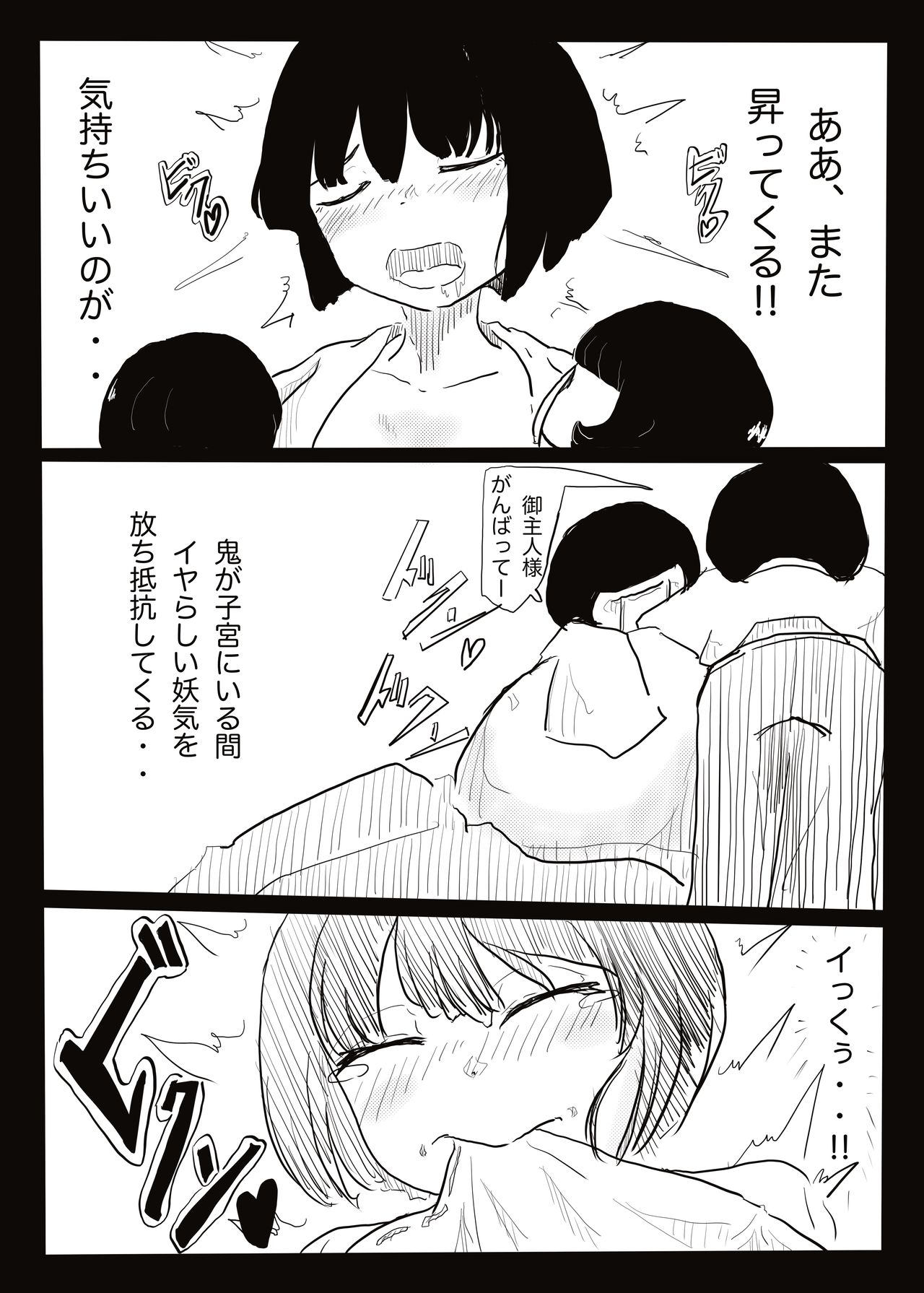 Preg Maiden page 11 full