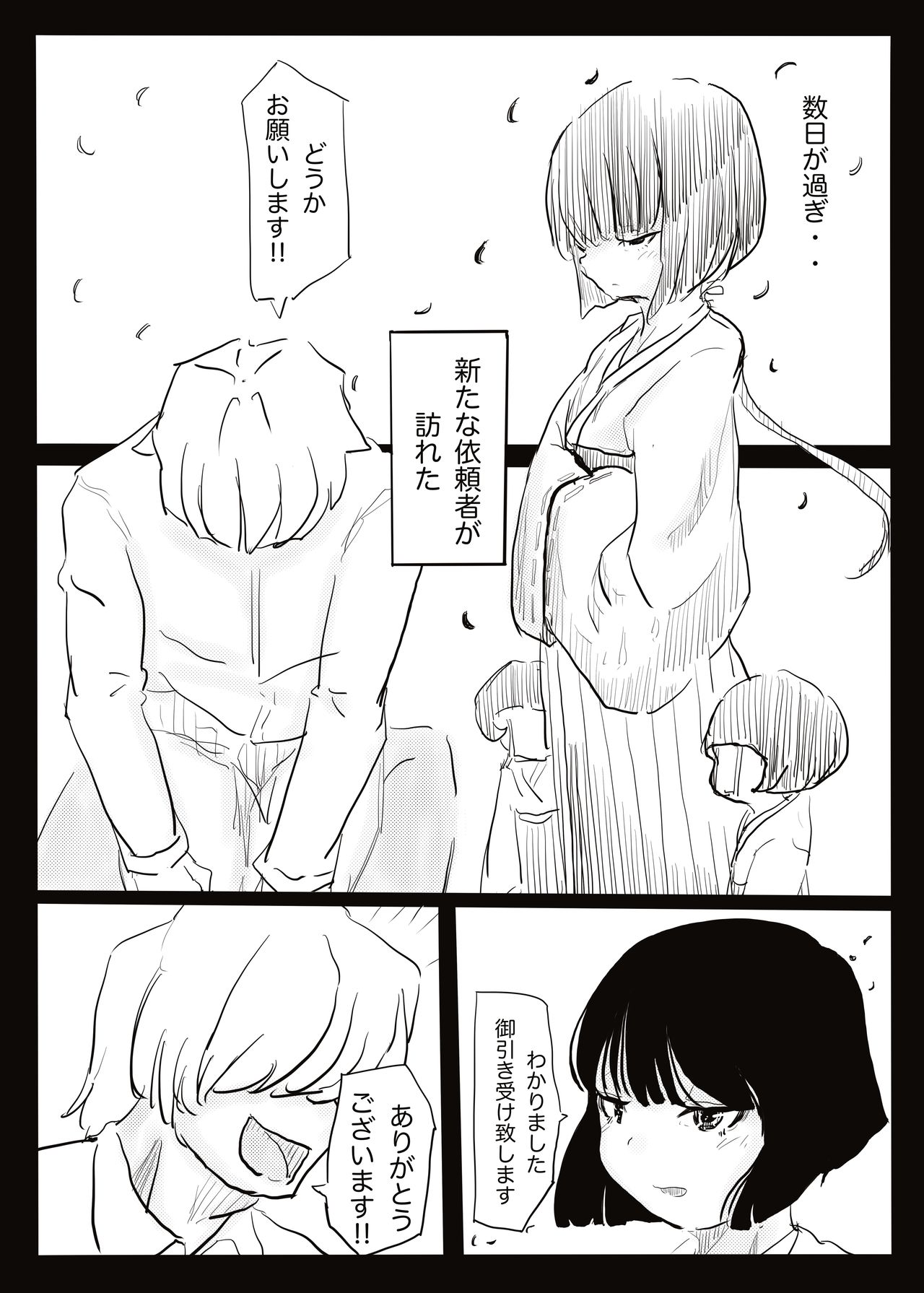 Preg Maiden page 12 full