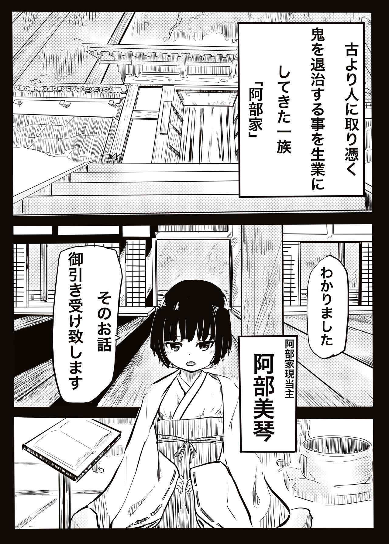 Preg Maiden page 2 full