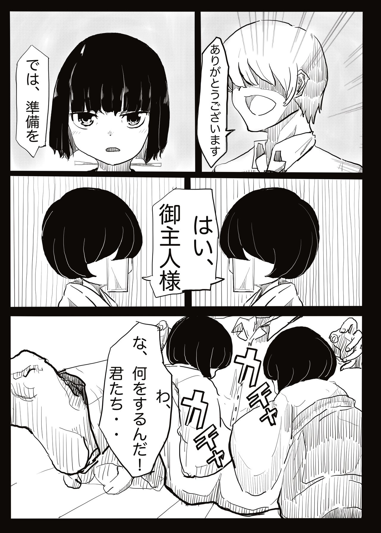 Preg Maiden page 3 full