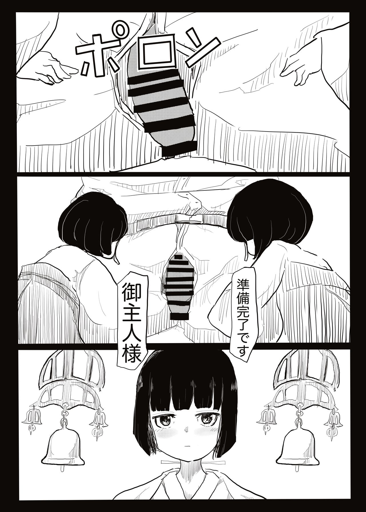 Preg Maiden page 4 full