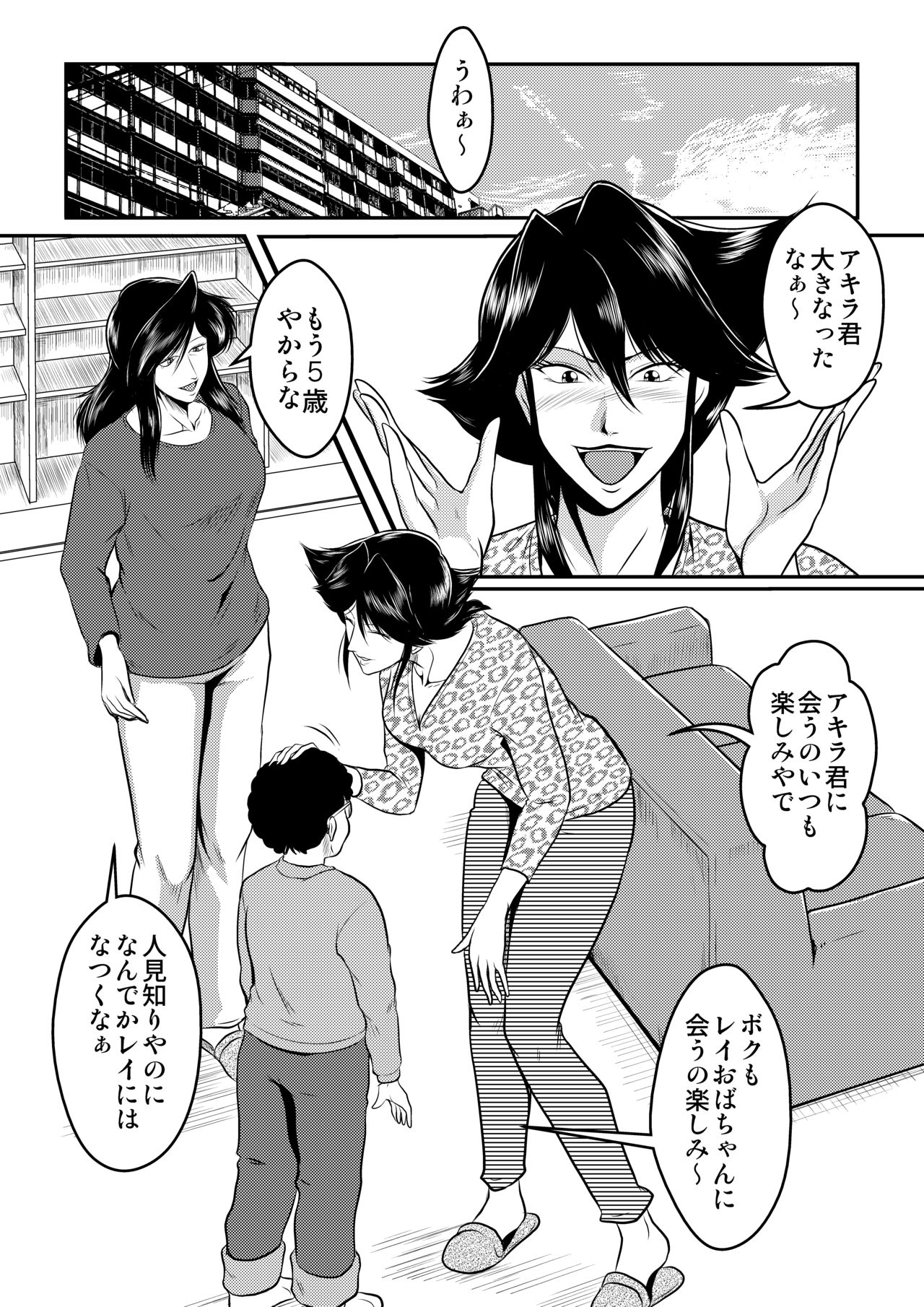 Bitch & Slave & Another Slave ~ Bitch-san to Slave-san to Mou Hitori no Slave-san page 4 full