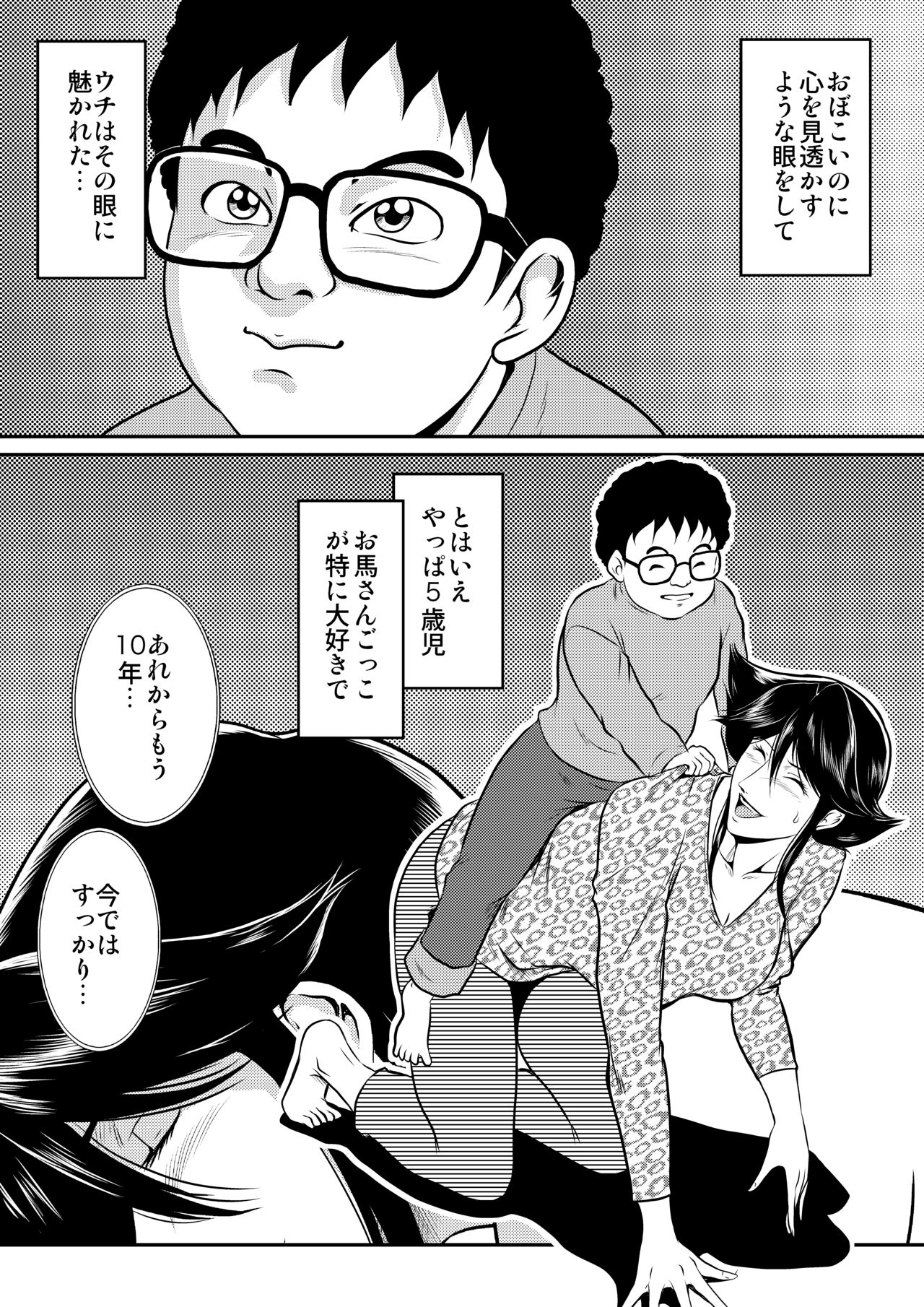 Bitch & Slave & Another Slave ~ Bitch-san to Slave-san to Mou Hitori no Slave-san page 5 full