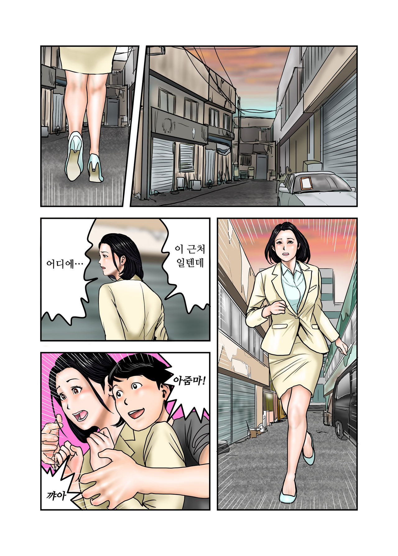 Ijimekko no Mama wa Boku no Nikubenki Kouhen | 왕따주동자의 엄마는 나의 육변기 후편 page 6 full