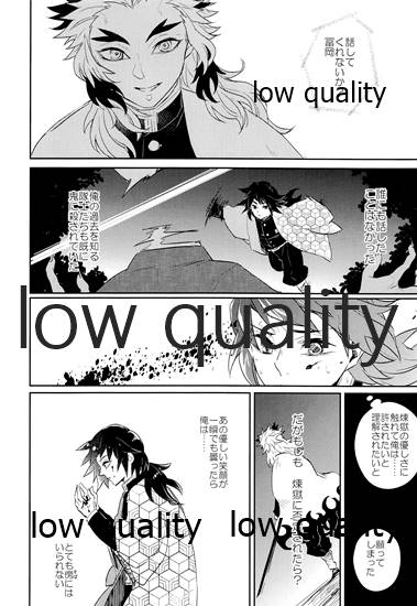 Ao no Homura Ge page 11 full