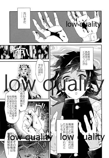Ao no Homura Ge page 12 full