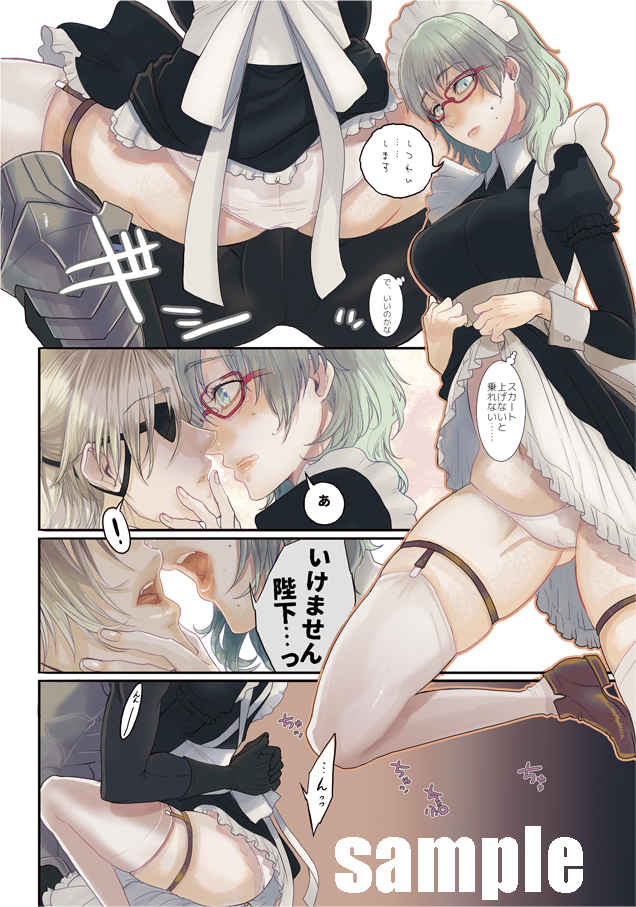 Heika, Osouji no Jama shinaide kudasai page 4 full