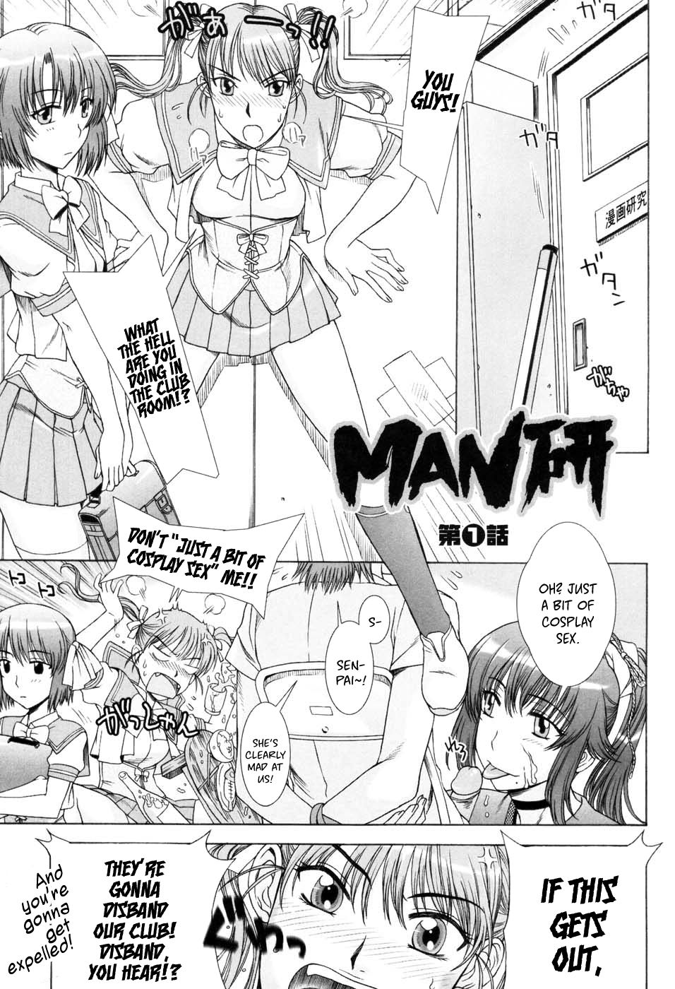 Yuuwaku no Hanazono | Flower Garden of Temptation Ch. 2 page 3 full