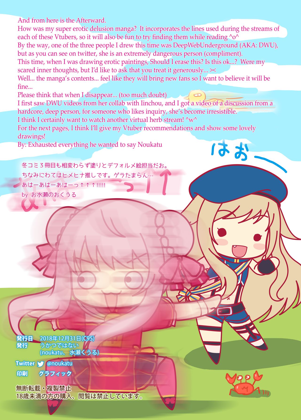 Vtuber Sokuhame Kairaku Ochi Hon page 11 full