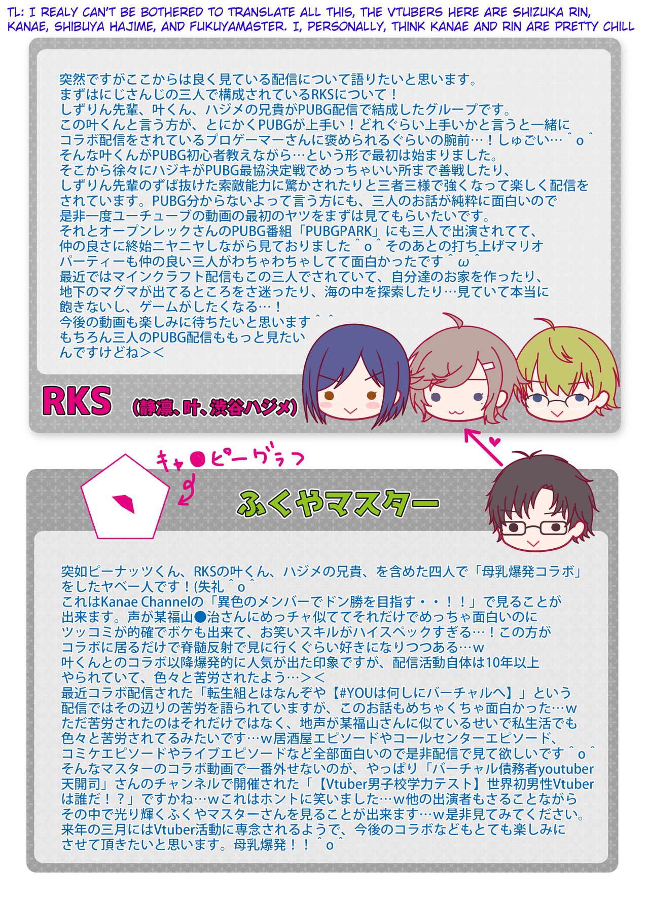 Vtuber Sokuhame Kairaku Ochi Hon page 12 full