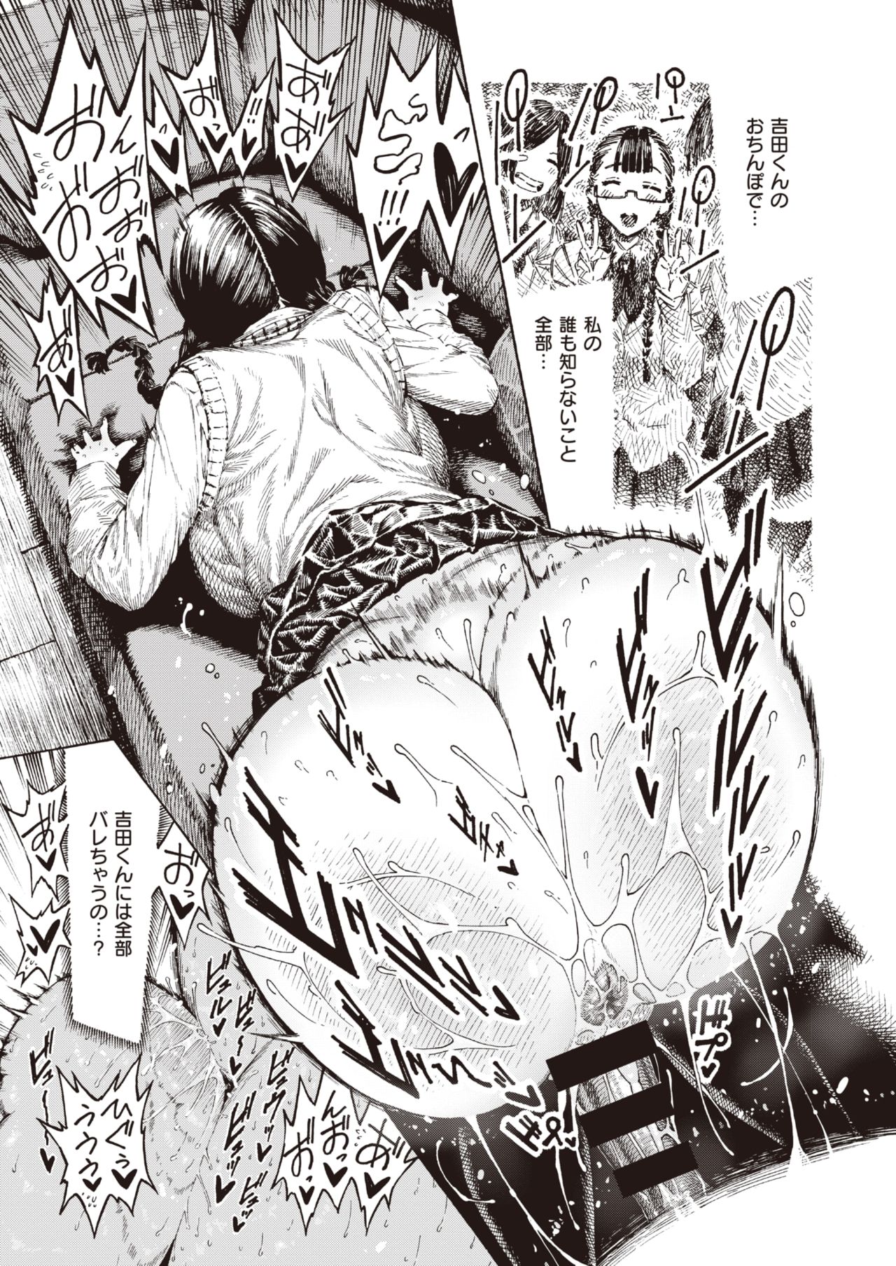WEEKLY Kairakuten 2021 No.05 page 12 full