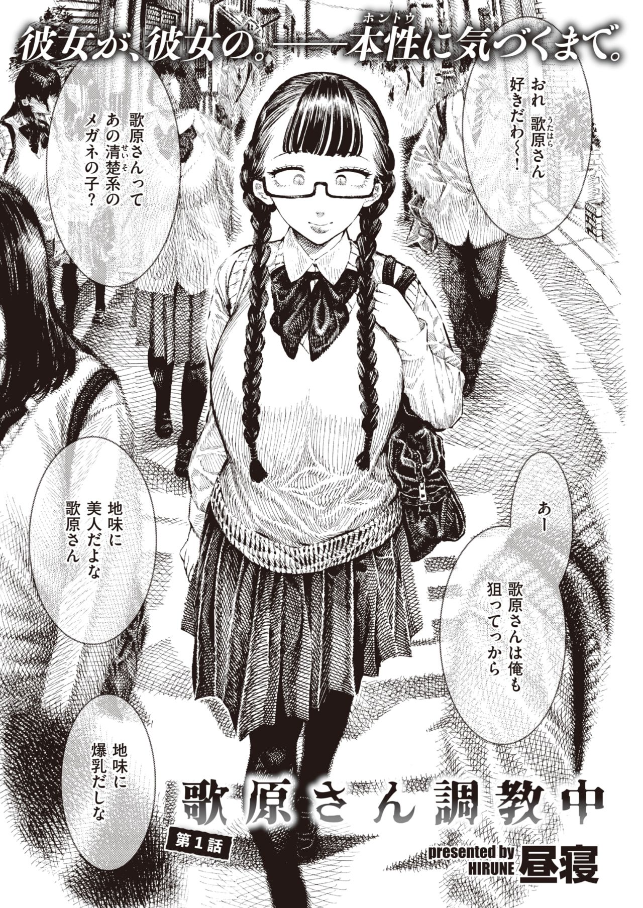 WEEKLY Kairakuten 2021 No.05 page 2 full