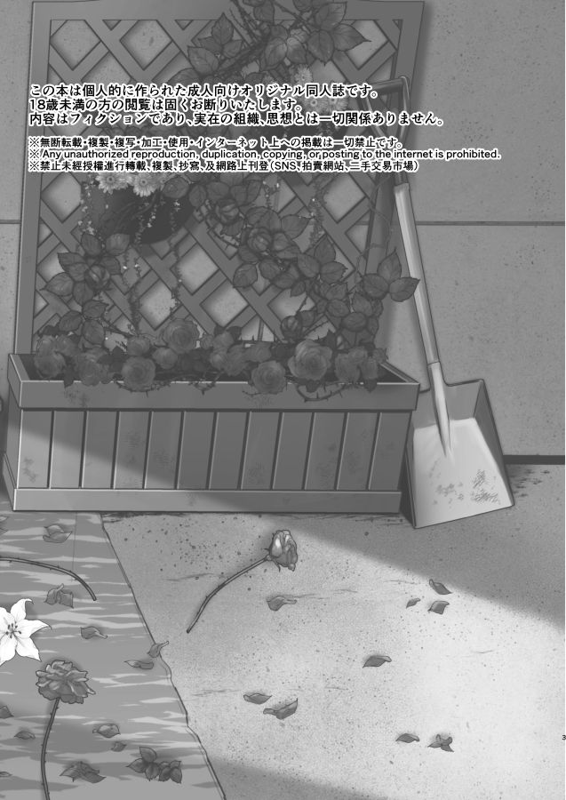 Furyō Shōnen To Gakkyū Īnchō No Himitsu page 3 full