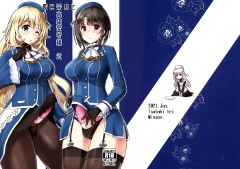 [Tsubaki-tei (Minase)] Ai ni Somete TakaoAtago-hen Ni (Kantai Collection -KanColle-) cover