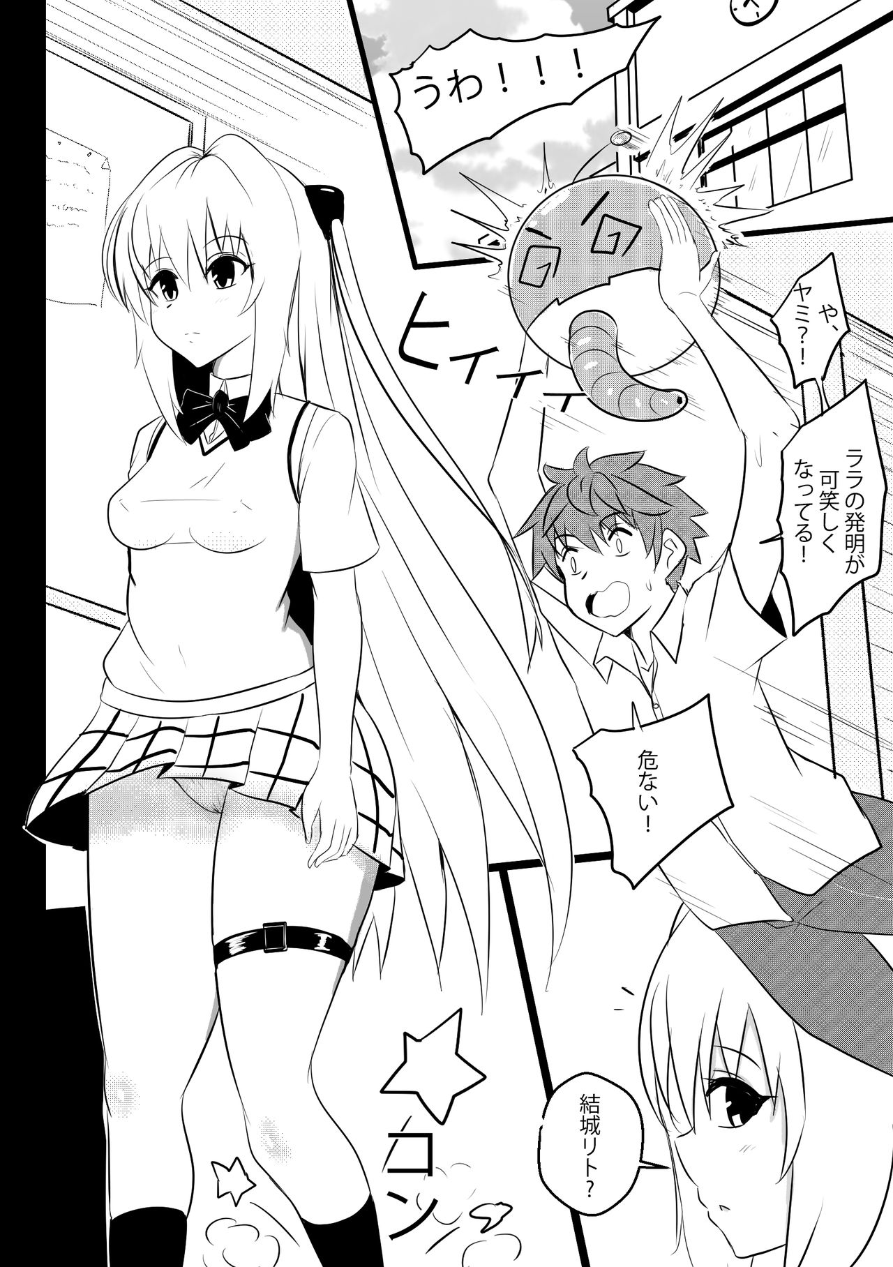 B-Trayal 26 Yami page 3 full