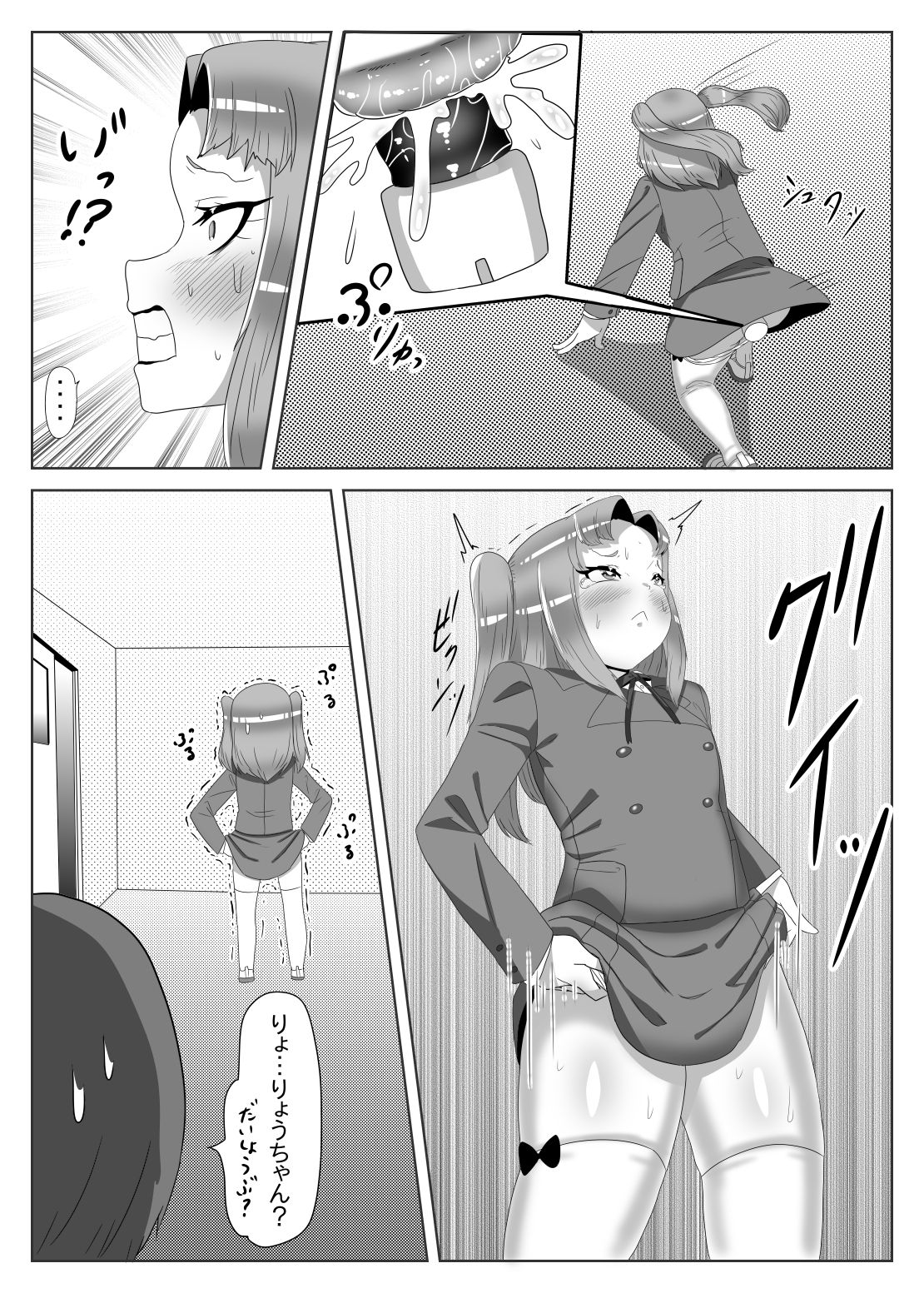 Futanari Seitokaichou no Furyou Otokonoko Kousei Keikaku 2 page 11 full