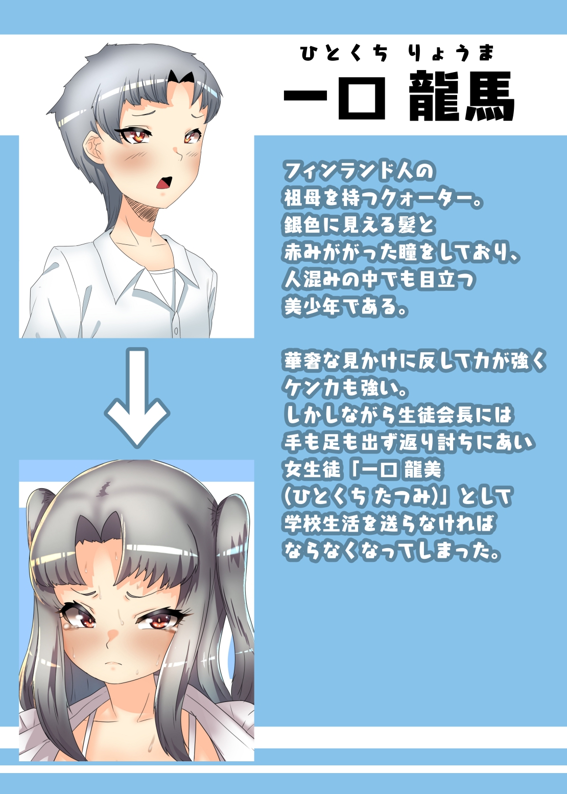 Futanari Seitokaichou no Furyou Otokonoko Kousei Keikaku 2 page 3 full