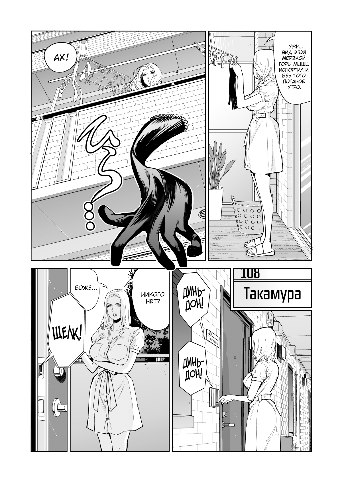 Mikonjo no Shounengari... | Незамужняя охотница на мальчиков page 12 full