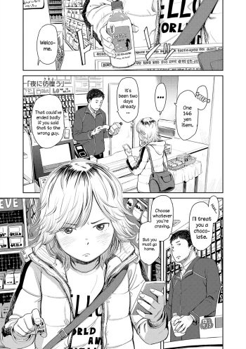 [Onizuka Naoshi] Welcome Home Ch. 2, 9 [English] [Dou-Hen FS] [Digital] cover