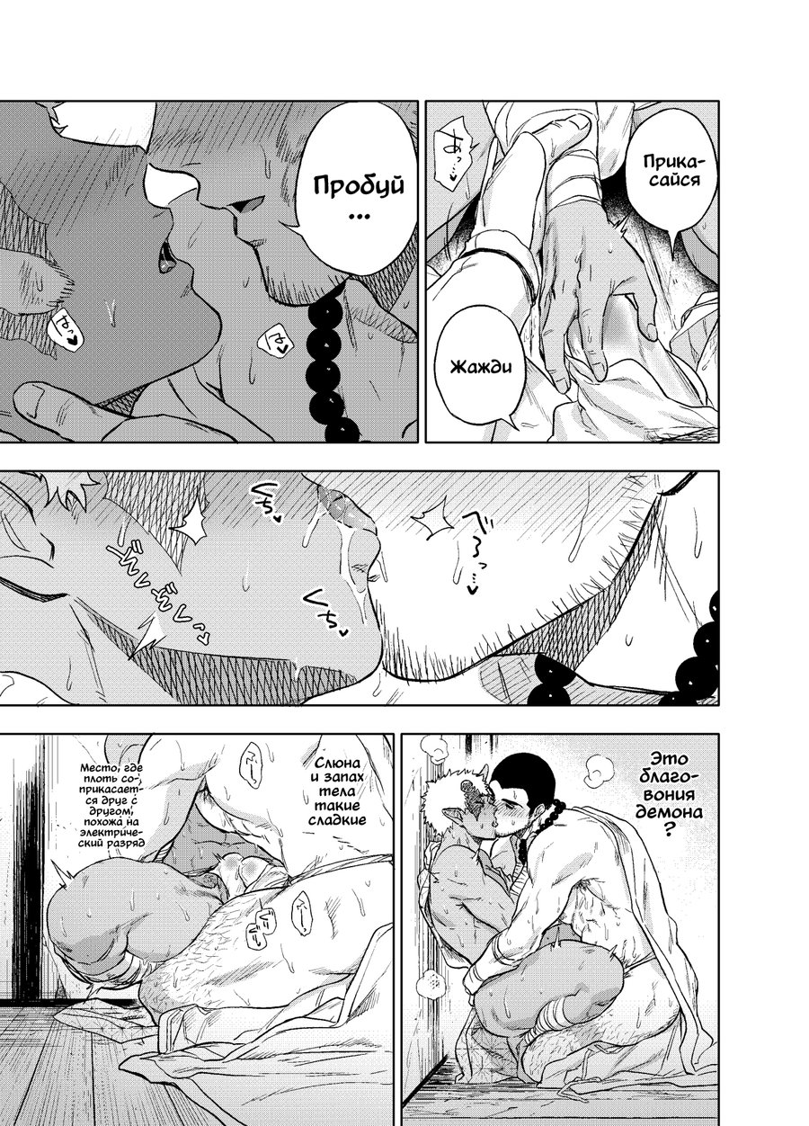 Akete mo kurete mo page 11 full
