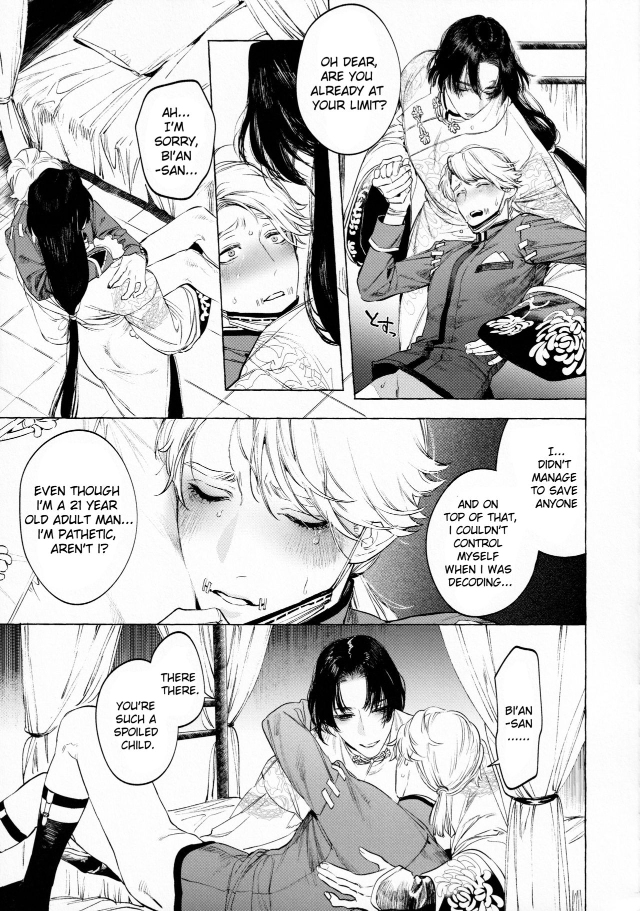 Boku no Xie Mama page 12 full