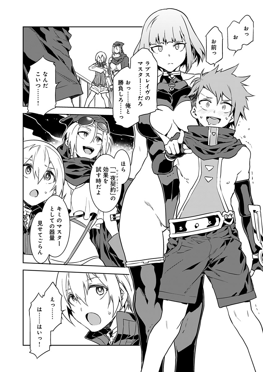 Luvslave Ch. 3 page 12 full
